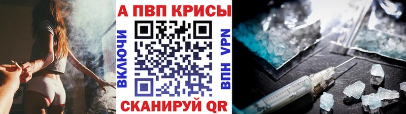 APVP Crystall Ессентукская