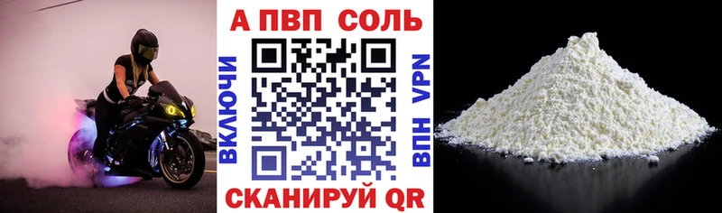 Alfa_PVP VHQ  Ессентукская 