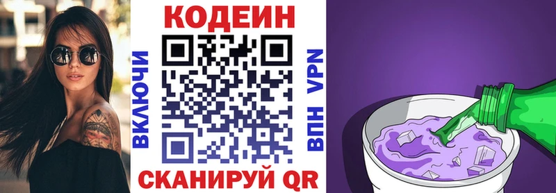 Codein Purple Drank Ессентукская