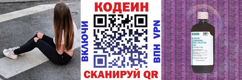 где купить   Ессентукская  Кодеиновый сироп Lean Purple Drank 