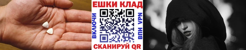 ЭКСТАЗИ XTC  МЕГА ONION  Ессентукская  цена  