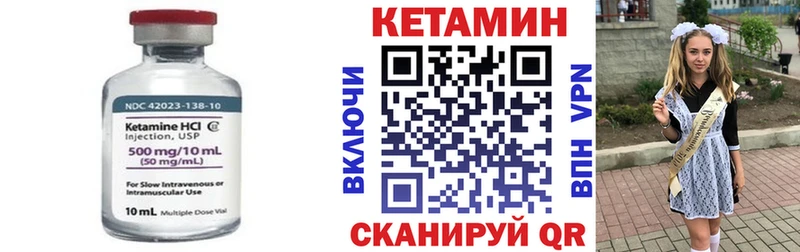 Кетамин ketamine  Ессентукская 
