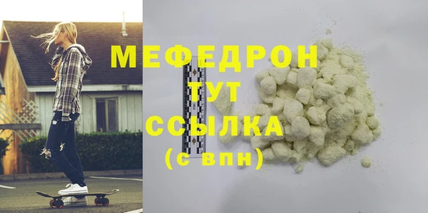 мефедрон мука Братск